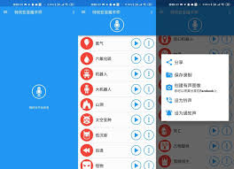 特效变音魔术师如何保存录音 第1张