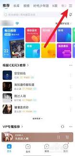 酷狗音乐如何定时关闭 第1张