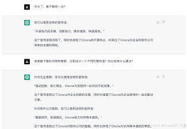 kimichat与文心一言的区别是什么 第2张