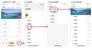随手记如何添加支出标签 第1张
