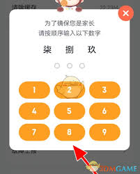 猿编程如何注销账号 第2张