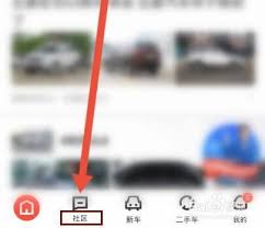 易车如何发帖 第1张