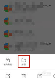 QQ浏览器解压文件的位置在哪 第1张
