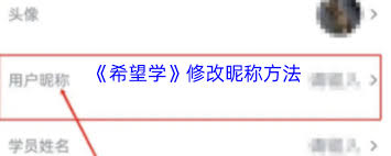 希望学如何修改名字 第2张