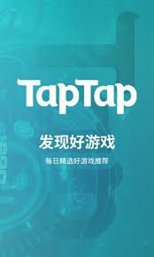 taptap如何更换徽章 第2张