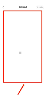 保密观收藏记录在哪查看 第1张