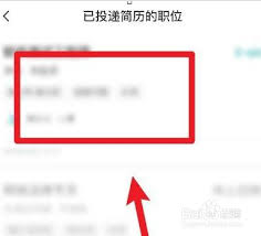 如何查看boss直聘面试结果 第1张