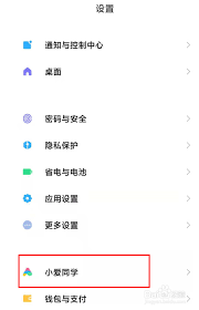 小米手机如何放烟花 第1张