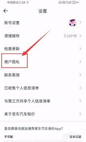 易车如何查报价单 第2张