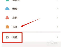 学习通如何绑定学校 第3张