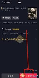 抖音极速版如何发视频教程 第2张