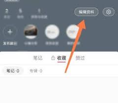 小红书如何更改博主身份 第1张