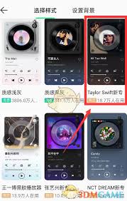 QQ音乐如何设置唱片转速 第3张