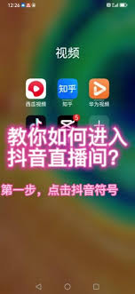抖音如何进直播间 第2张