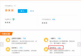 支付宝怎么设置定时转账 第1张