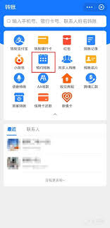 支付宝怎么设置定时转账 第2张
