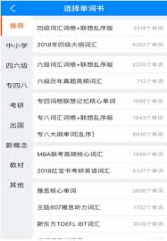可可英语听力如何划线 第1张