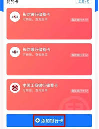 闲鱼如何开启信用卡支付功能 第1张