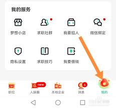 赶集直招怎么检查更新 第2张