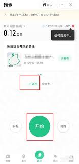 Keep怎么记录跑步轨迹 第1张