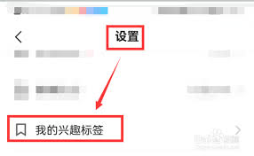 快手极速版怎样添加浏览标签 第1张