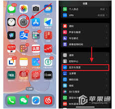 iphone14promax息屏设置在哪里 第3张