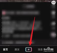 抖音如何把特效添加到照片上 第1张