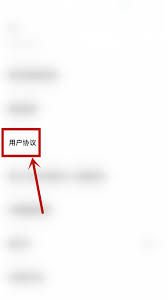 轻颜相机如何查看用户协议 第1张