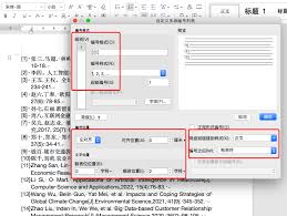 wps编号1如何自定义 第1张