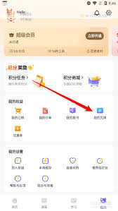 外研u学如何开通会员 第1张