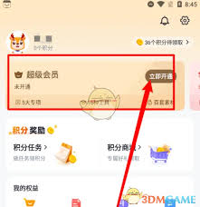 外研u学如何开通会员 第3张