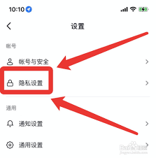 抖音如何隐藏自己的关注 第1张