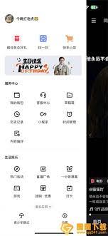 快手如何解除微信账号绑定 第1张