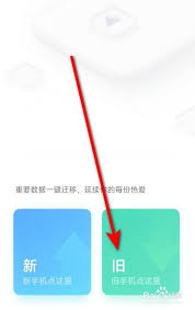 oppo手机如何将东西转移到新手机 第1张