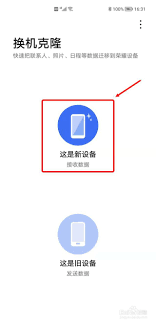 oppo手机如何将东西转移到新手机 第2张