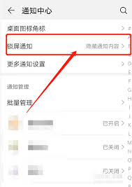 微信信息通知怎样不显示内容 第1张