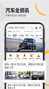 懂车帝如何给车辆估价 第1张