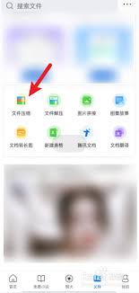 qq浏览器如何将几个文件压缩在一起 第3张