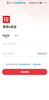 e签宝app怎么下载合同 第2张