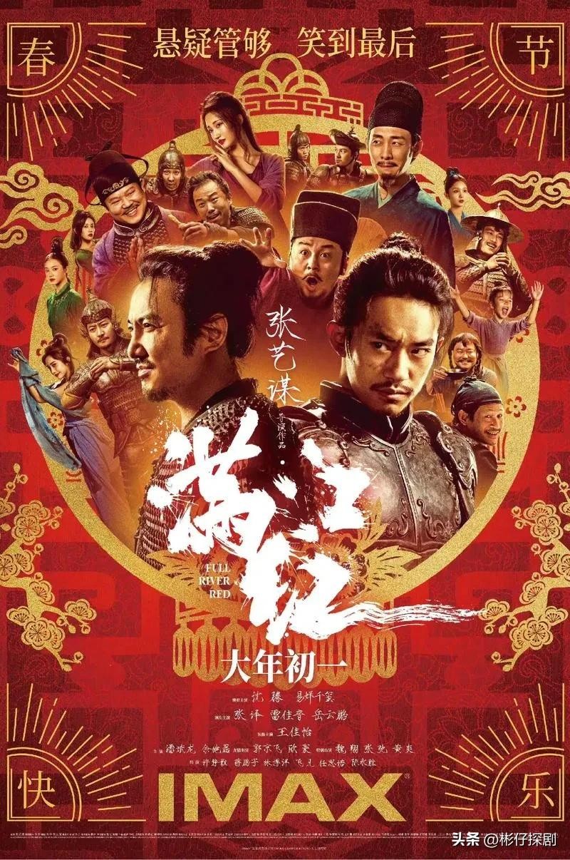 中国电影票房排行榜,第一名120亿已进入全球影史票房榜前10名。 第10张 中国电影票房排行榜,第一名120亿已进入全球影史票房榜前10名。 第10张