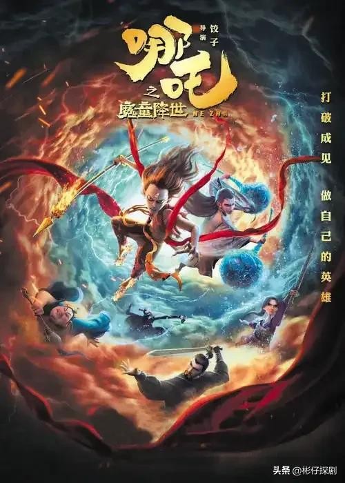 中国电影票房排行榜,第一名120亿已进入全球影史票房榜前10名。 第16张 中国电影票房排行榜,第一名120亿已进入全球影史票房榜前10名。 第16张