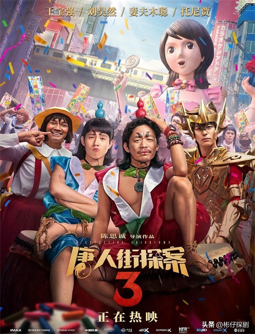 中国电影票房排行榜,第一名120亿已进入全球影史票房榜前10名。 第7张 中国电影票房排行榜,第一名120亿已进入全球影史票房榜前10名。 第7张