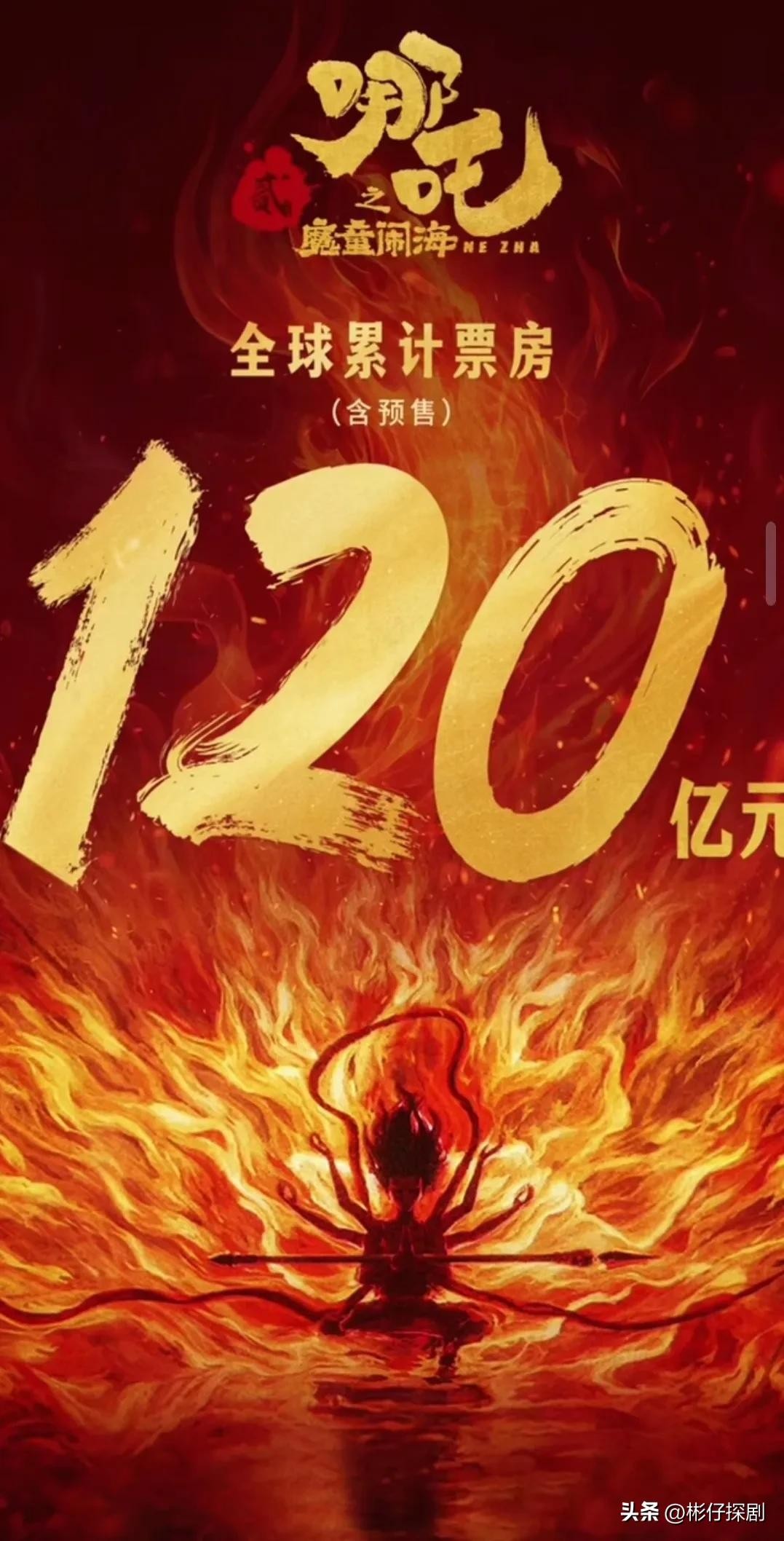 中国电影票房排行榜,第一名120亿已进入全球影史票房榜前10名。 第27张 中国电影票房排行榜,第一名120亿已进入全球影史票房榜前10名。 第27张