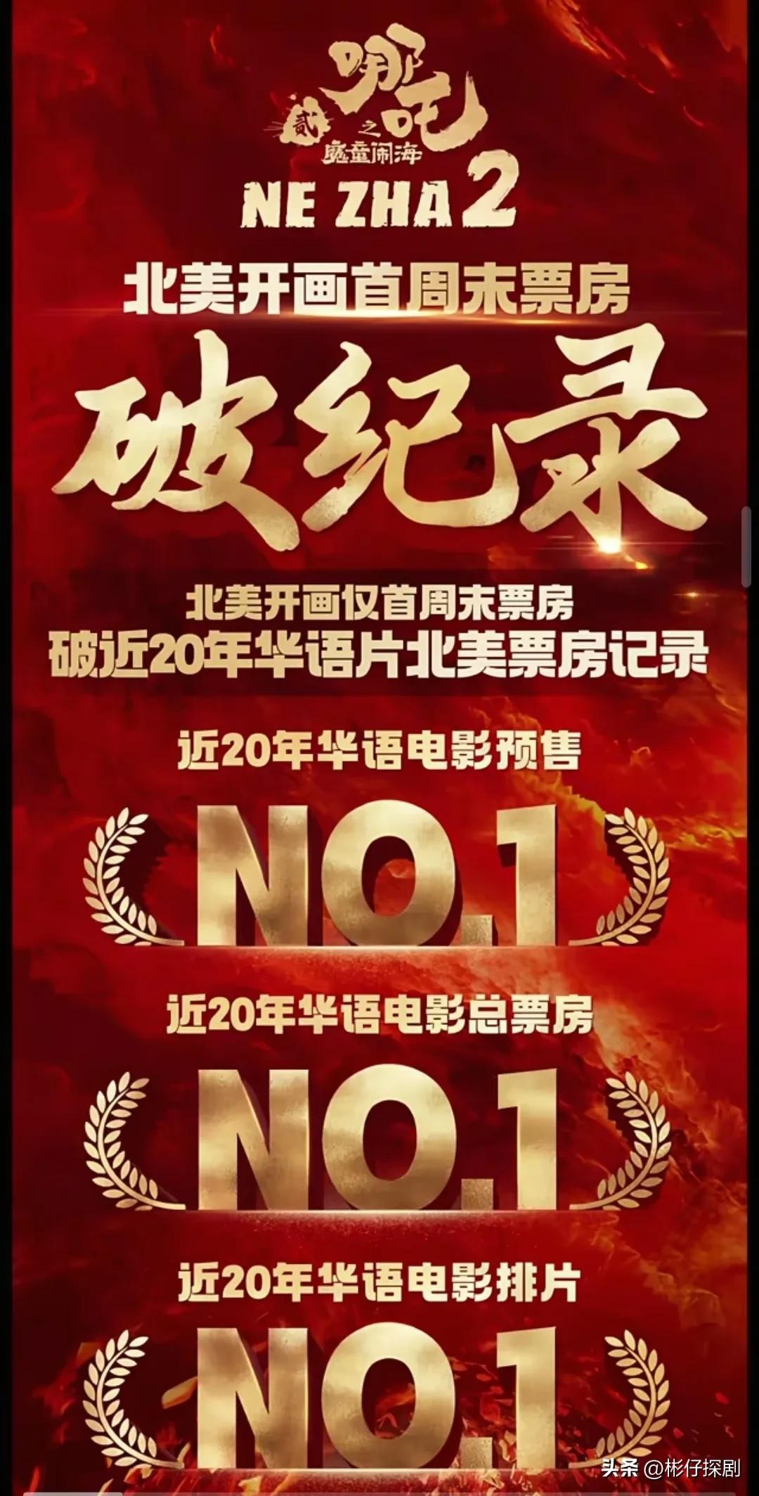 中国电影票房排行榜,第一名120亿已进入全球影史票房榜前10名。 第31张 中国电影票房排行榜,第一名120亿已进入全球影史票房榜前10名。 第31张
