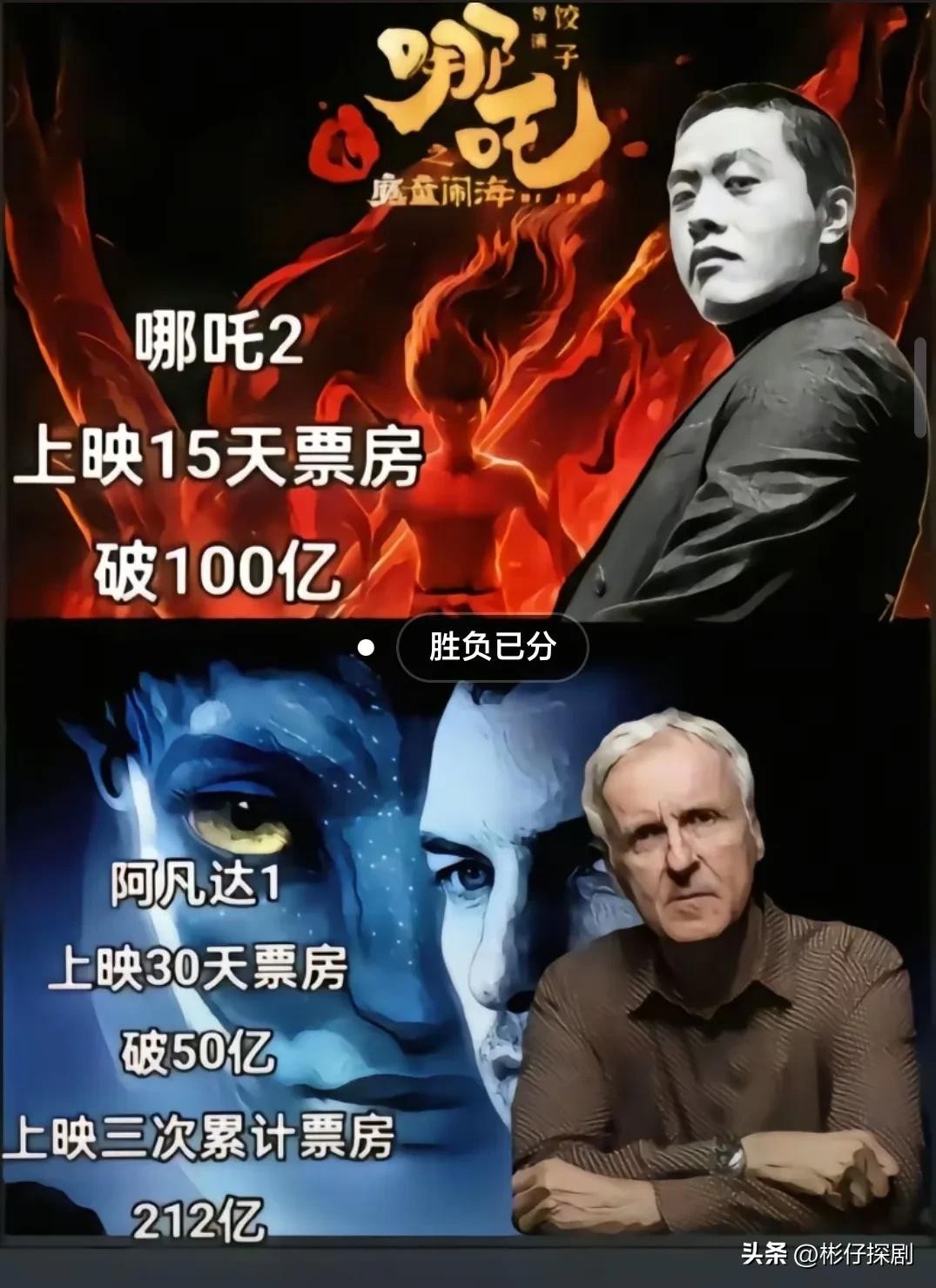 中国电影票房排行榜,第一名120亿已进入全球影史票房榜前10名。 第30张 中国电影票房排行榜,第一名120亿已进入全球影史票房榜前10名。 第30张