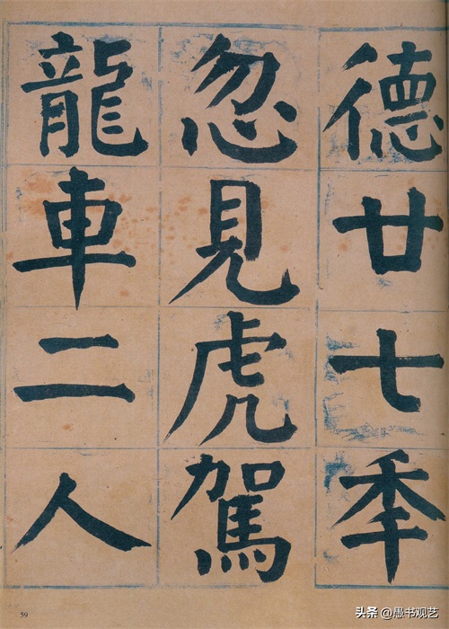 ​堪称颜真卿“附体”！谭延闿《临麻姑仙坛记》75张超清全览 第62张