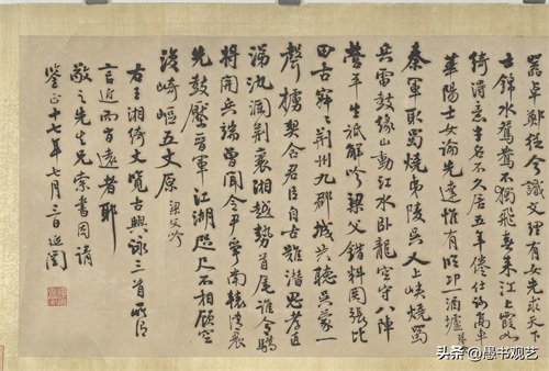 ​堪称颜真卿“附体”！谭延闿《临麻姑仙坛记》75张超清全览 第4张