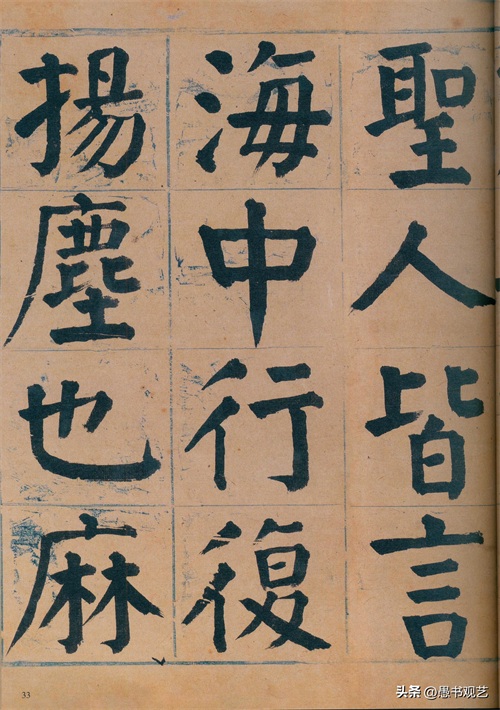 ​堪称颜真卿“附体”！谭延闿《临麻姑仙坛记》75张超清全览 第36张