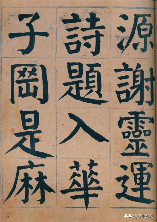 ​堪称颜真卿“附体”！谭延闿《临麻姑仙坛记》75张超清全览 第58张
