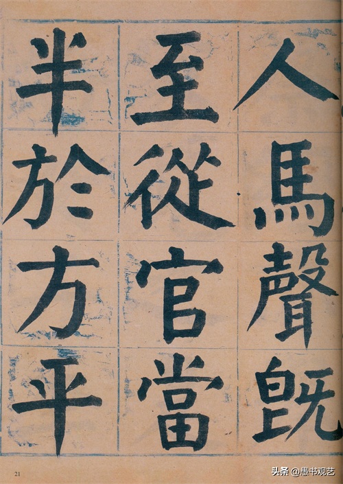 ​堪称颜真卿“附体”！谭延闿《临麻姑仙坛记》75张超清全览 第24张